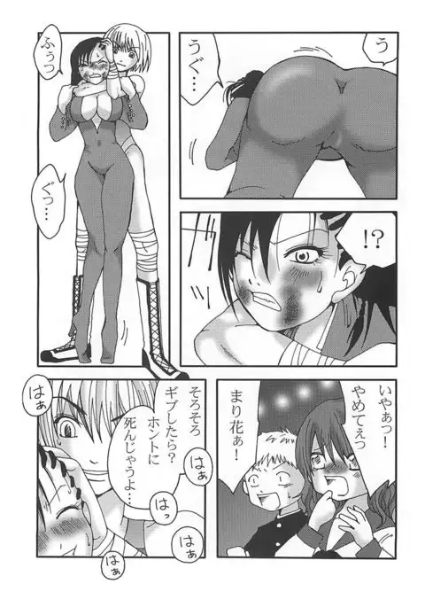 Marika Explosion