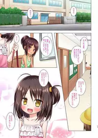 [Noraneko-no-Tama (Yukino Minato)] Ayatsuri Ningyou na Mainichi no Naka de Full Color-ban