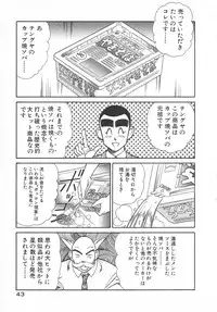 [Inui Haruka] Uruonna 1