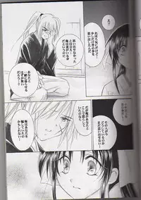 (C65) [Yamaguchirou (Yamaguchi Shinji)] Kyouken Go Gekan (Rurouni Kenshin)