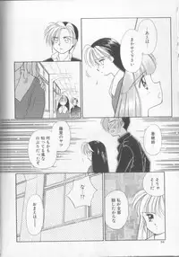 [Ditama Bow] Sukidakedo Sukidakara (Tsukasa Shobou Ban)