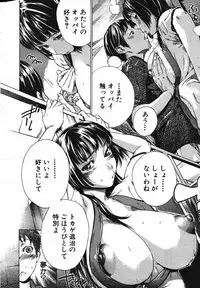 COMIC MUJIN 2007-05