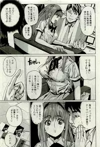 Comic PLUM [2009-07] Vol.06