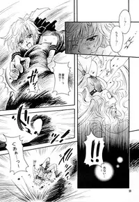 (C66) [Kotori Jimusho (Sakura Bunchou)] Kono inochi dare no mono (Sailor Moon)