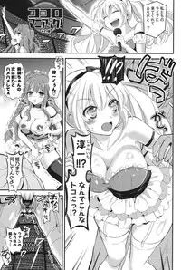 [Eda Mame] Ero Mame [Digital]