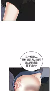 Take a Peek 偷窥 Ch.39~64 [Chinese]中文