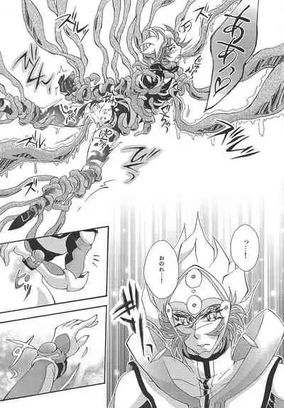 Negai no kanata ni hana to kaere