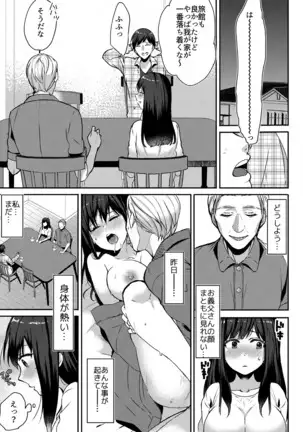 Anata no Yori, Futoin Desu ~ Gifu to Onsen de Nobose Chaimashita ~