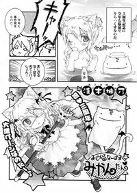 Comic Papipo 2004-12