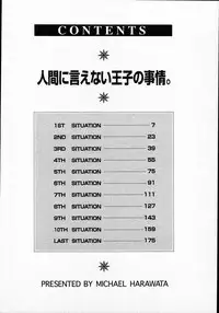 [Michael Harawata] Hito ni Ienai Ohji no Jijo