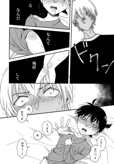 Kimi to Himitsu no 7 Kakan