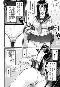 [Inomaru] Midara na Shisen