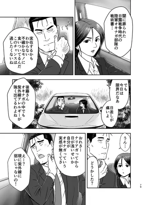 刻まない時 旅の始まり