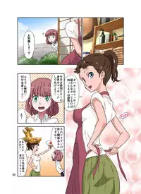 [DOZA Village (Dozamura)] Tonari no Onaho-san - My Neighbor O-Naho