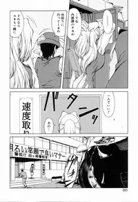 [Anthology] Sister Act
