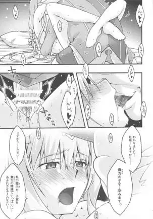ochiru －arisu－