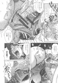 [Makigai Ikko] Kyonyuu Bijukujo Jikenbo