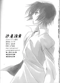 [Nyagos (Yatengetu)] Sajin Enbu (CODE GEASS: Lelouch of the Rebellion) [English] [CGrascal]