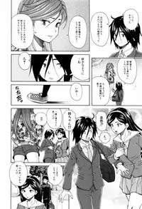 [Fuuga] Ane no Himitsu To Boku no Jisatsu [Decensored]