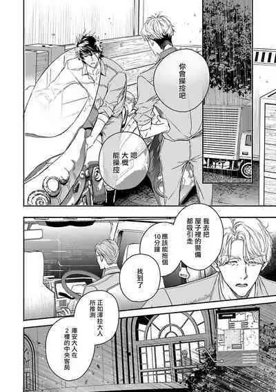 [Seina Anji] World's End Blue Bird | 末世青鸟 Ch. 4-10 + 特典 [Chinese] [Digital]