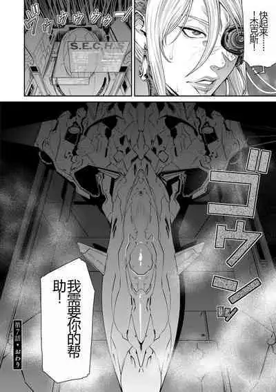 P. S. C. Sennyuu sousa-kan Reiko