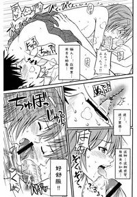 (C75) [Homunculus] Toaru H no Railgun (Toaru Kagaku no Railgun) [Chinese] [st.]