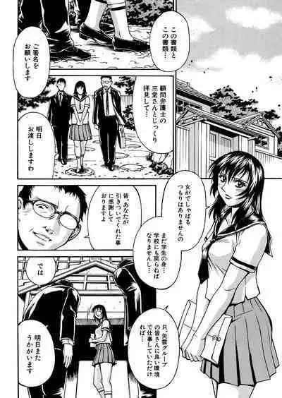 Mechiku