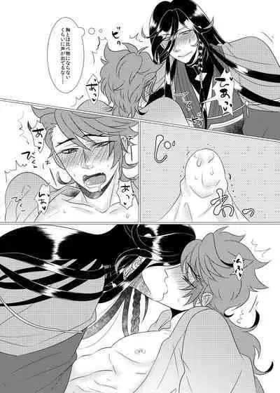 Koyoi Himitsu no Tsuzuki o