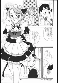 (C66) [Ganso Sonoda Ya (Various)] Megaton Punch 5 (Emma - A Victorian Romance)