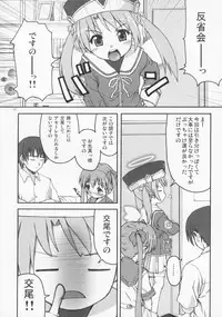 (C68) [Applecat (Potekoro)] Little My Sister (Makai Tenshi Jibril)