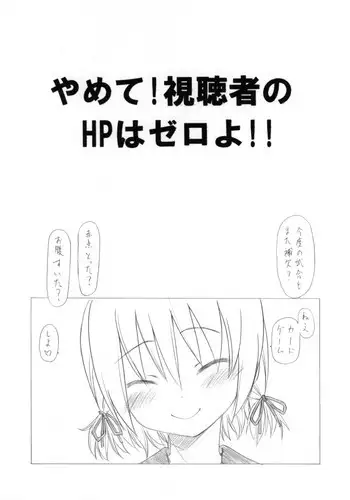 (CSP5) [UROBOROS (Utatane Hiroyuki)] Yamete! Shichousha no HP wa Zero yo !! (Bushiroad CM)