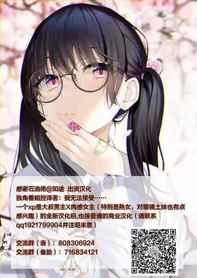 [Hinotsuki Neko] Suimin Haramase Bride (Kinkyori Koubi) [Chinese] [便宜汉化组]