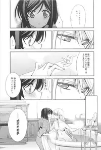 [Takano Saku] Kanojo to Watashi no Himitsu no Koi - She falls in love with her