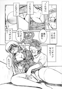 (CR39) [CIRCLE OUTERWORLD (Chiba Shuusaku)] Akibon (Kochikame)