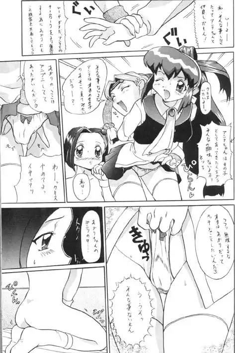 Syou Undokai