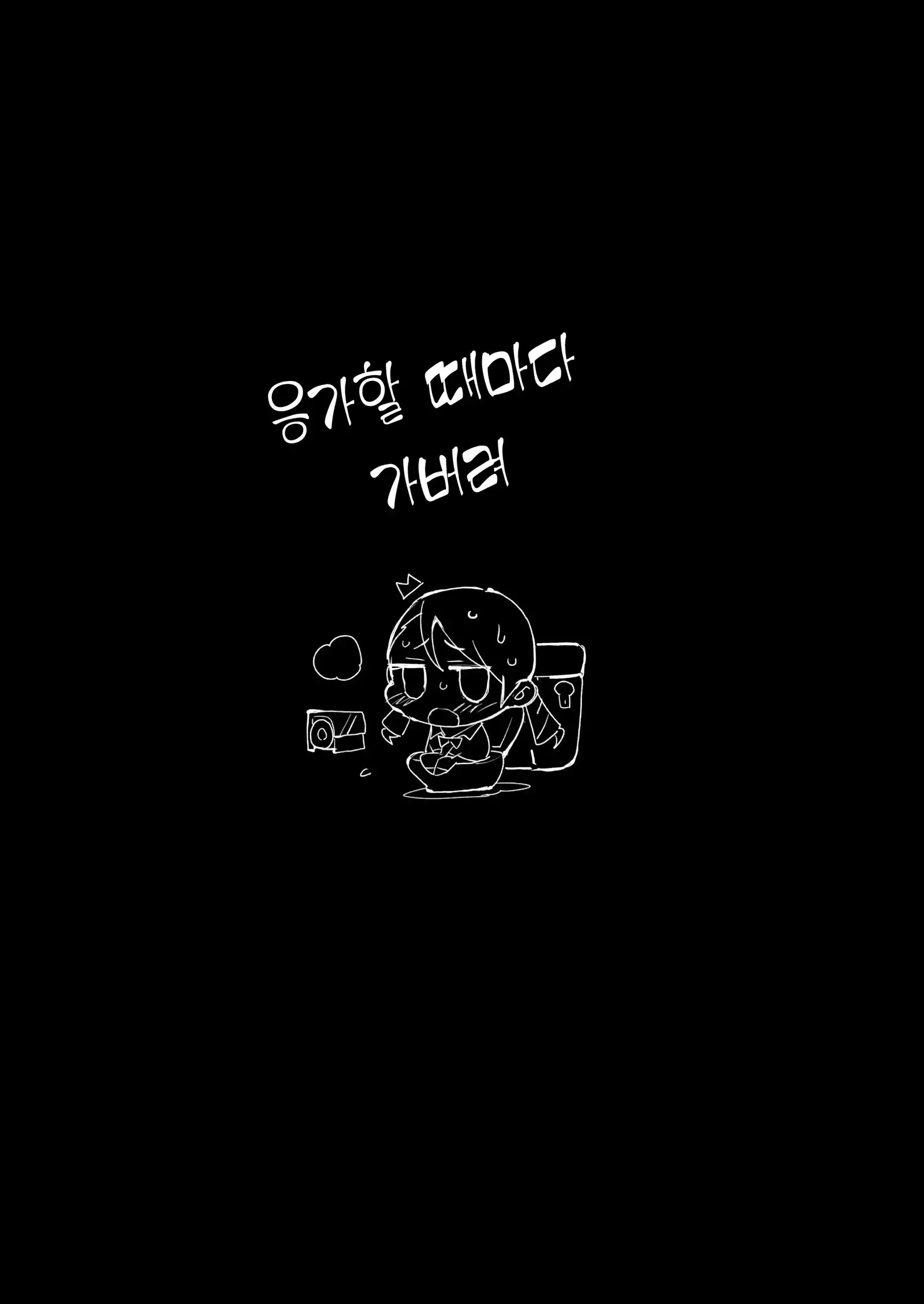 Hojo Karen, Ochiru ~Ossan ga Idol to Enkou Sex~