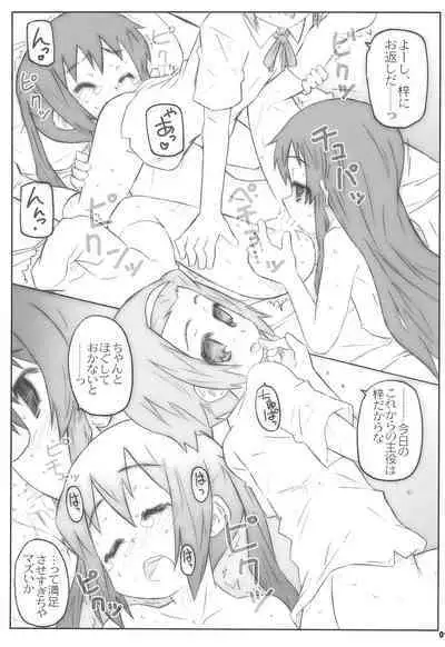 Romance no Kami-sama