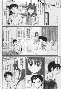 [Anzaki Moral] Onnanoko ga Oshieru Kimochiii Namahonban [Chinese]