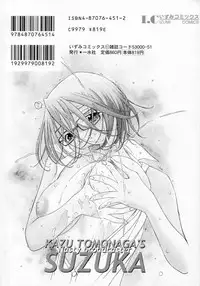 [Tomonaga Kazu] Inran Caster Suzuka - Nasty Broadcaster Suzuka