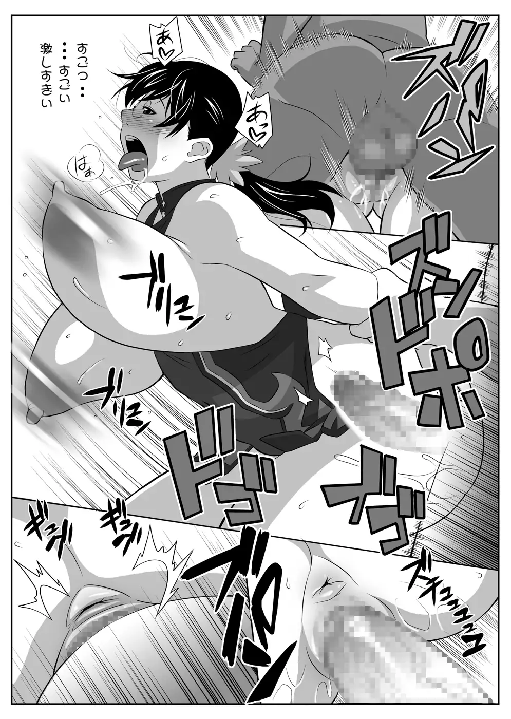 Bukiyazuma + QBC
