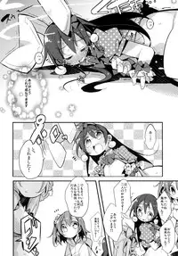 [Hegurimurayakuba (Yamatodanuki)] UMIMIMIX (Love Live!) [Digital]