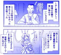 Akuma Musume Kankin Nisshi Series
