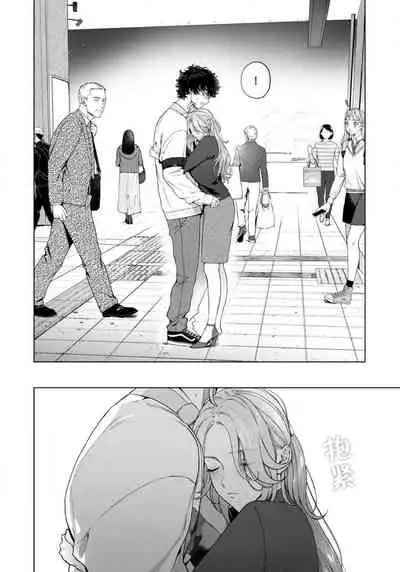 kuzudakedo… dekiai. Osananajimi no honki ga yabai | 驯幼染认真起来是非常糟糕的溺爱 Ch. 1-3