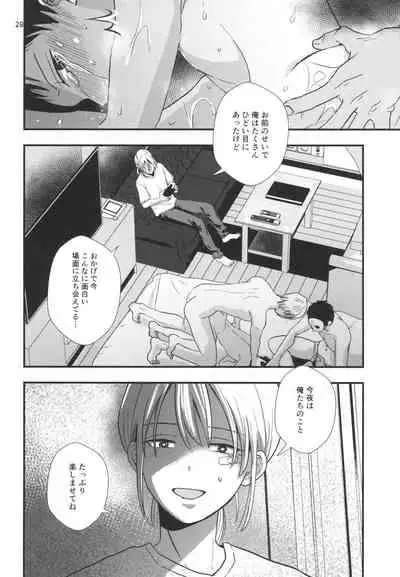 [Kume (Minakami Riku)] Migawari Hitsuji ga Ochiru made [Digital]