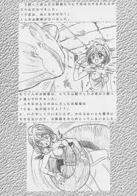 (C48) [Studio PAL (Various)] Datenshi Hokusho (Wedding Peach)