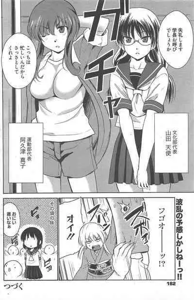 Manga Bangaichi 2012-09