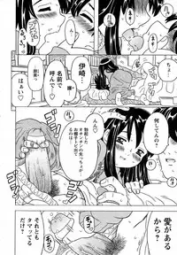 COMIC HimeKuri Vol. 19 2004-05
