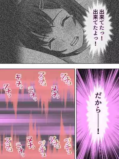 Netorase Kanojo. Ore no Tame ni Hoka no Otoko ni Dakarete kite kure <Soushuuhen>
