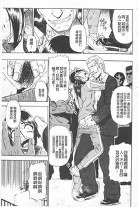 [Oyster] Hitodenashi no Utage - Veranstaltungsräume von Brute | 沒有"人"的淫宴 [Chinese]