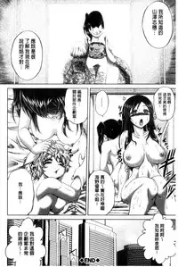 [Kaname Aomame] Pako Pako Nurse Five | 噗滋噗滋淫亂小護士Five [Chinese]